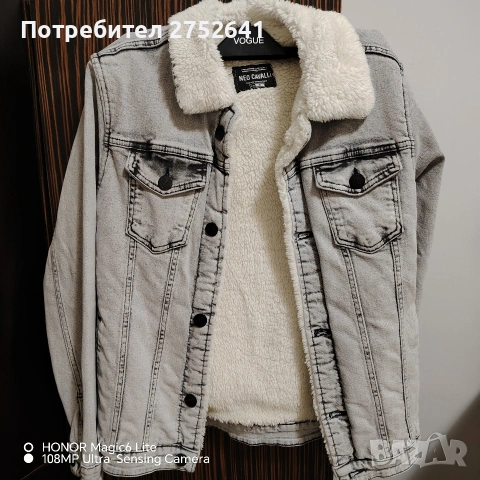 Детско яке 