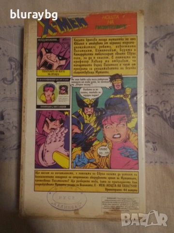 Goofy+X-MEN / Гуфи + Х-Мен видеокасета, снимка 2 - Анимации - 54551543
