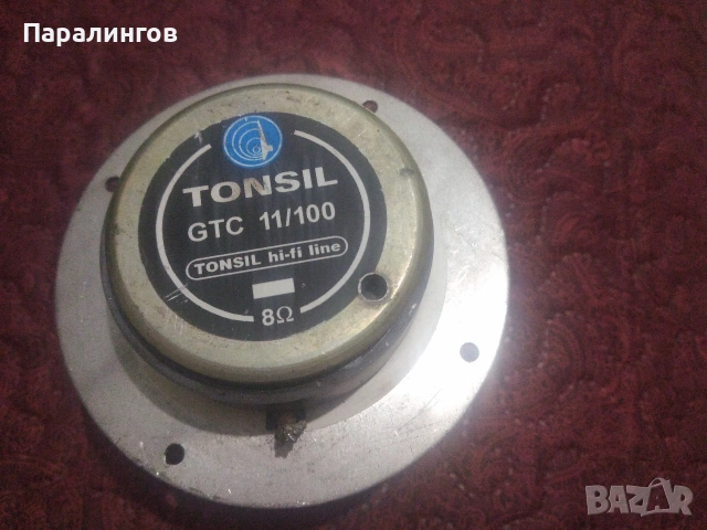Tonsil, 1 брой високочестотен 