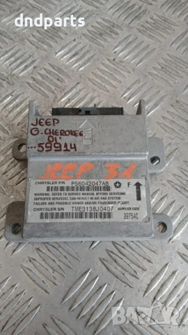 Airbag модул Jeep Grand Cherokee 2001 P56042047AB