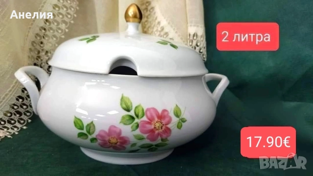 Eschenbach Bavaria съд за сервиране и купа, снимка 2 - Чинии - 54253701