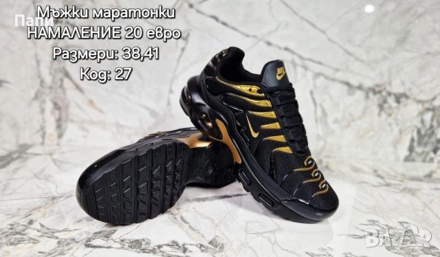 Мъжки маратонки , снимка 6 - Маратонки - 54698822
