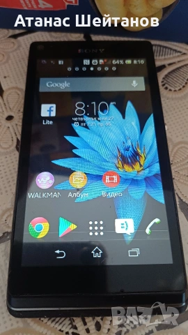 Sony Xperia