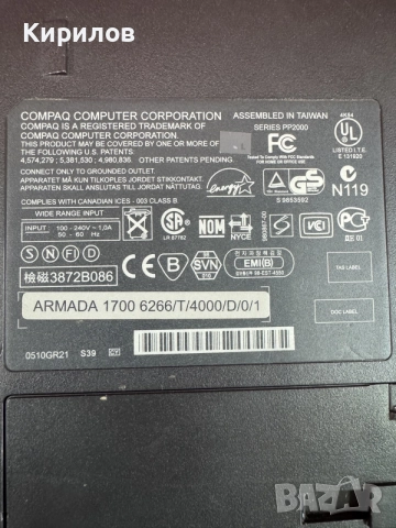 Ретро Лаптоп “Compaq Armada 1700”, снимка 12 - Части за лаптопи - 55298765
