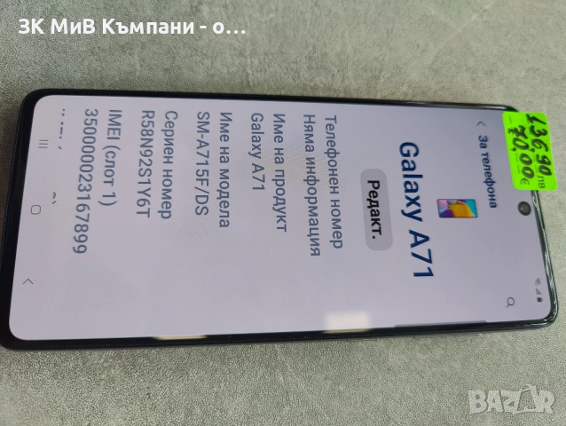 Samsung A71