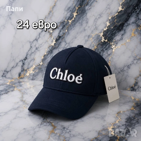 Дамски и мъжки шапки с козирка , снимка 15 - Шапки - 55286462