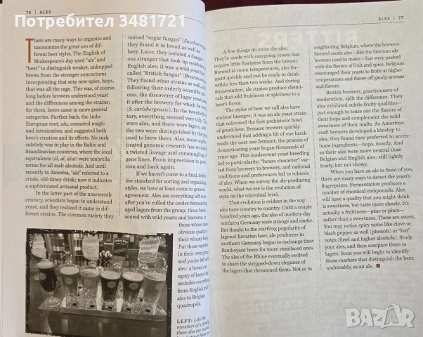 Библия на бирите по света / The Beer Bible, снимка 6 - Кулинария - 55065036