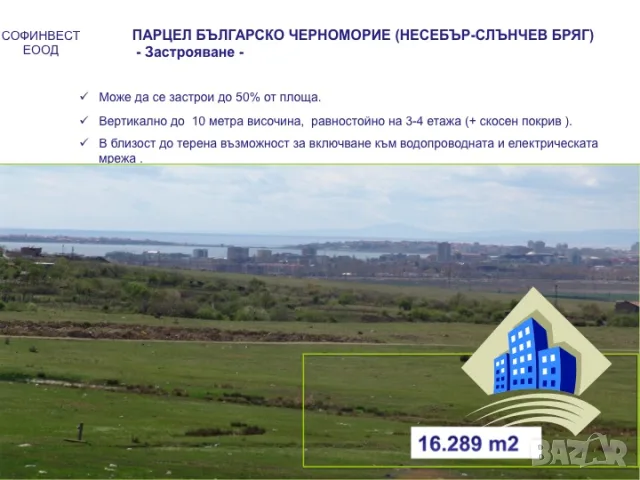 Поземлен имот 16288 кв.м. в близост до с.Кошатица, снимка 6 - Парцели - 55593834