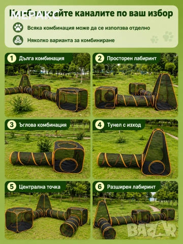 Игрови лабиринт-тунел за котки и кучета 6в1 , снимка 4 - Други стоки за животни - 55089456