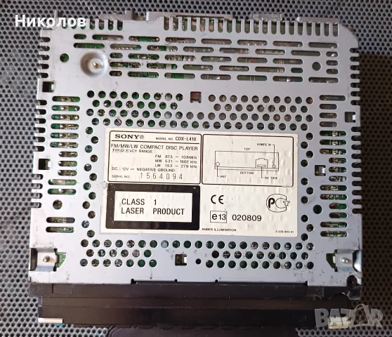SONY® MODEL NO CDX-L410 FM/MW/LW COMPACT DISC PLAYER, снимка 2 - Аудиосистеми - 55433726