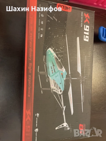 Нова Летяща Играчка RC Хеликоптер, LED, Устойчив,