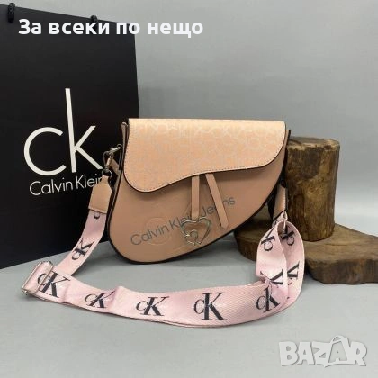 Calvin Klein Дамска Бежова Чанта Код malkite-AK 32246