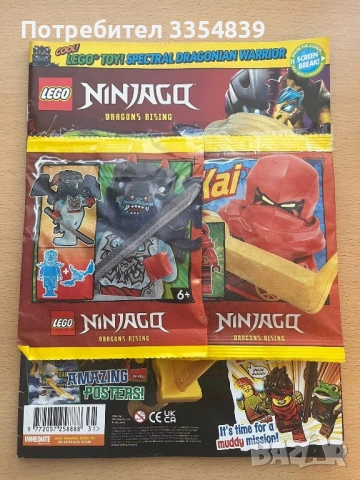 LEGO списания с минифигурки, снимка 8 - Конструктори - 54447747