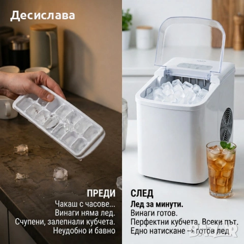 Ледогенератор Adler - 12 кг/ден, бързи кубчета за 10 минути, снимка 3 - Други - 54373091