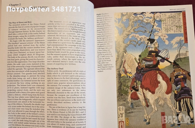 Samurai Warfare, снимка 7 - История, политика и общество - 55065736