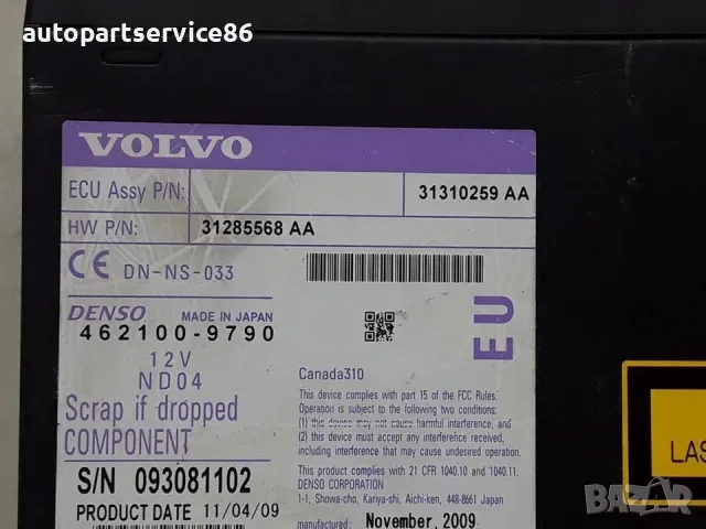 CD/DVD чейнджър и плейър за Volvo XC60 2.4 TDI (2011) 31310259AA OEM, снимка 2 - Части - 55641865