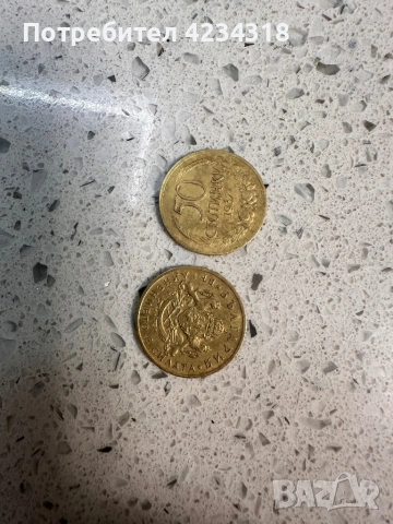 Рядък вариант ( обратен герб)!, снимка 2 - Нумизматика и бонистика - 54116159