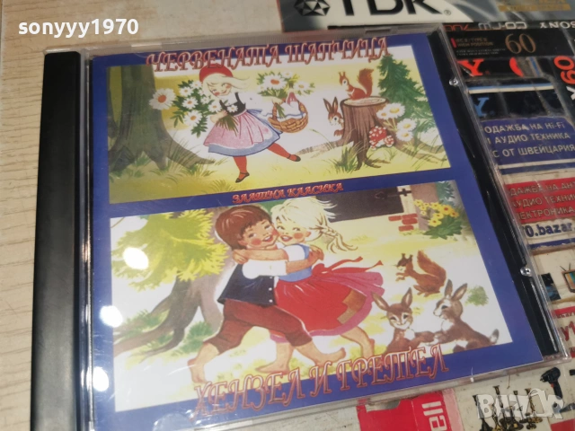 ЧЕРВЕНАТА ШАПЧИЦА/ХЕНЗЕЛ И ГРЕТЕЛ CD 0407262008H2E7R, снимка 4 - CD дискове - 55156881