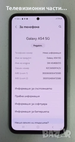 Samsung Galaxy A54 5G SM-A546B/DS Нов, в перфектно състояние, снимка 4 - Samsung - 54367947