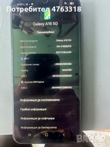 Samsung Galaxy A15 5G, снимка 2 - Samsung - 55292120