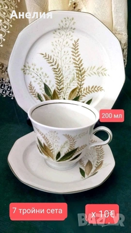 Winterling Bavaria класове - чаши за кафе 