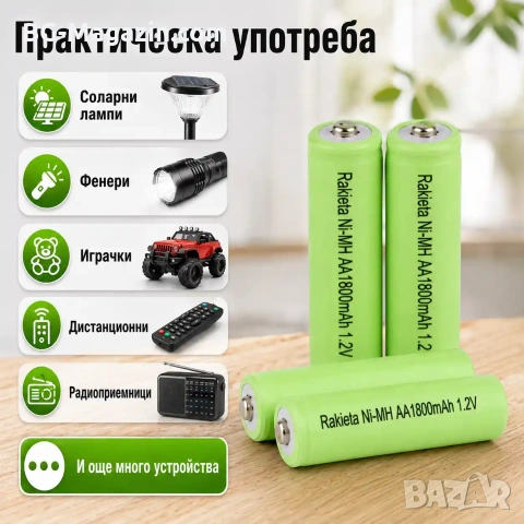 Акумулаторни батерии за соларни лампи Rakieta AA 1800mAh презареждащи се играчки фенери дистанционни, снимка 7 - Друга електроника - 51273735