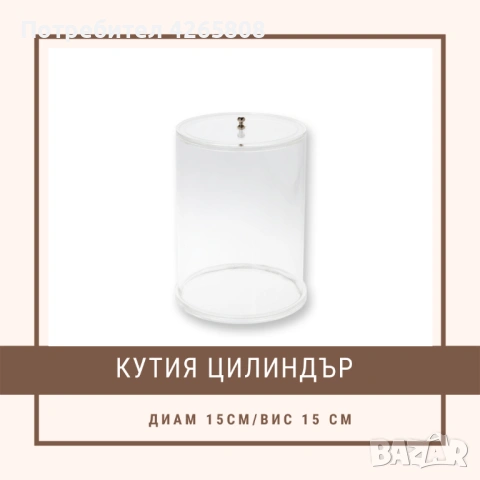 Кутия цилиндър за насипни храни, снимка 2 - Обзавеждане за заведение - 54014459