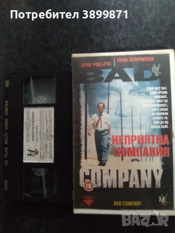 Продавам видеокасети цена 10 евро за брой, снимка 4 - DVD филми - 55477906