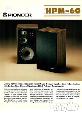 Тонколони Pioneer HPM-60 + Aiwa XA 950 + DVD , снимка 7 - Тонколони - 54637822