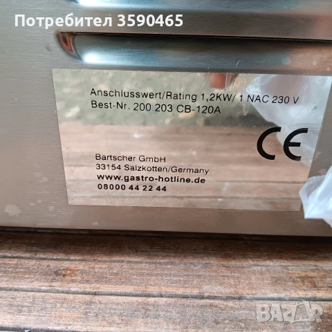 Бен мари немско, снимка 7 - Обзавеждане на кухня - 55130557