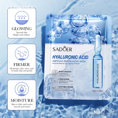 Sadoer Hyaluronic Acid Ampoule Serum Mask - хиалуронова маска, снимка 2 - Козметика за лице - 55393944