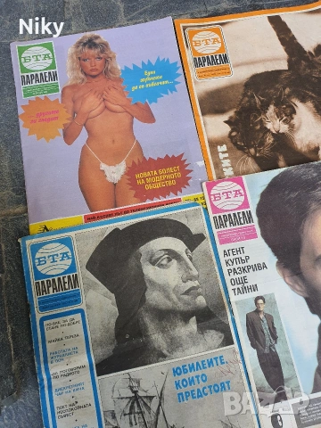 Списание Паралели 35 броя 