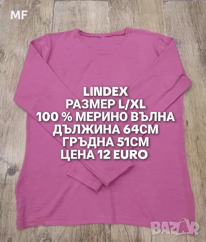 МЕРИНО ВЪЛНА ЗА ЖЕНИ , снимка 3 - Спортни екипи - 55661706