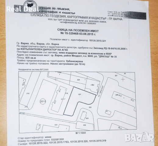 Идеални части от 4 парцела в Трошево - Драгаш , снимка 3 - Парцели - 54613600