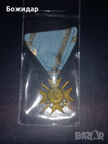 Войнишки Орден за храброст.Бронз., снимка 2 - Колекции - 54134034