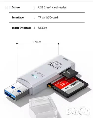 USB 3.0 Card Reader 2 In 1УНИВЕРСАЛЕН КАРДРИЙЪР
За SD и TF карти
Бърз, лесен, съвместим с всичките в, снимка 4 - Друга електроника - 55676461
