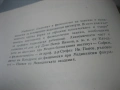 Анатомия и физиология на човека - 1976 г., снимка 4