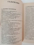 Кристалите, снимка 8