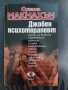 Книги, снимка 6