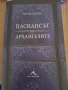 Книги, снимка 5