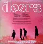Грамофонни плочи на The Doors. Цени в обявата., снимка 4