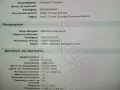 Внимание! НЕКОРЕКТЕН ПОТРЕБИТЕЛ, снимка 1