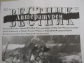 Литературен вестник , брой 19, 16-22 май 2018 година 27, снимка 2