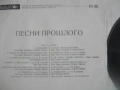 1970г. ПЕСНИ ОТ МИНАЛОТО ГРАМОФОННА ПЛОЧА ЕСТРАДА  ШЛАГЕРИ БАЛКАНТОН ВТА 1205, снимка 8