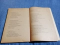 Учебник по немски език , снимка 7