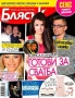 Търся тези списания , снимка 2