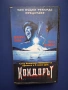 Видеокасета VHS Кондорът , снимка 1