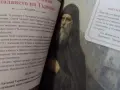 Славната българска история-Иво Сиромахов, снимка 4