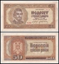 ❤️ ⭐ Сърбия 1942 50 динара ⭐ ❤️, снимка 1
