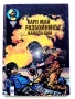 Колекция книги Карл Май, снимка 14